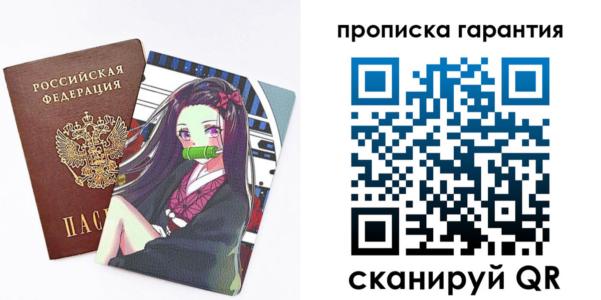 временная регистрация купить в Мариинском Посаде