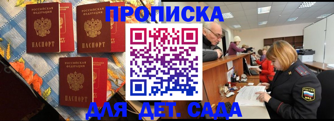 купить прописку в Мариинском Посаде